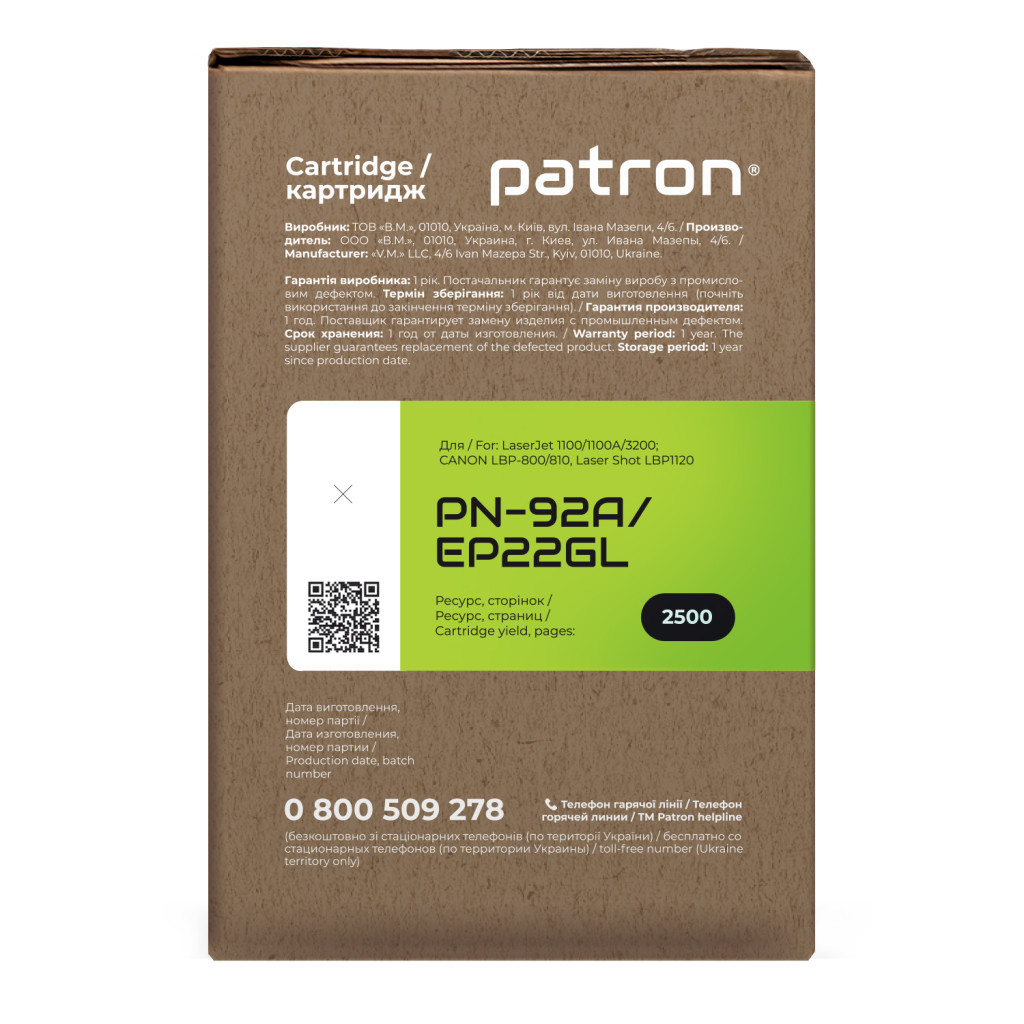 Картридж Patron HP 92A (C4092A)/CANON EP-22 GREEN Label (PN-92A/EP22GL) - зображення 3