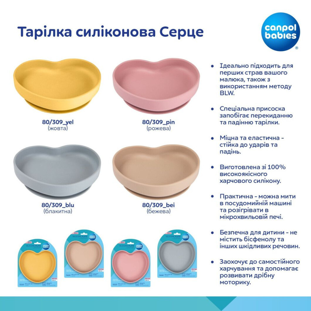 Тарілка дитяча Canpol babies Серце силіконова - рожева (80/309_pin) - зображення 4
