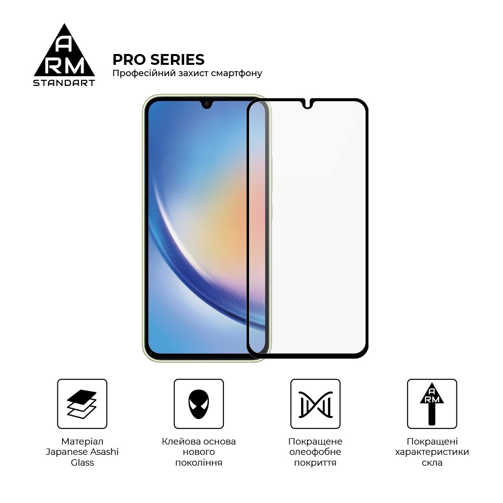 Скло захисне Armorstandart Pro Samsung A34 5G (A346) Black (ARM66207) - зображення 2