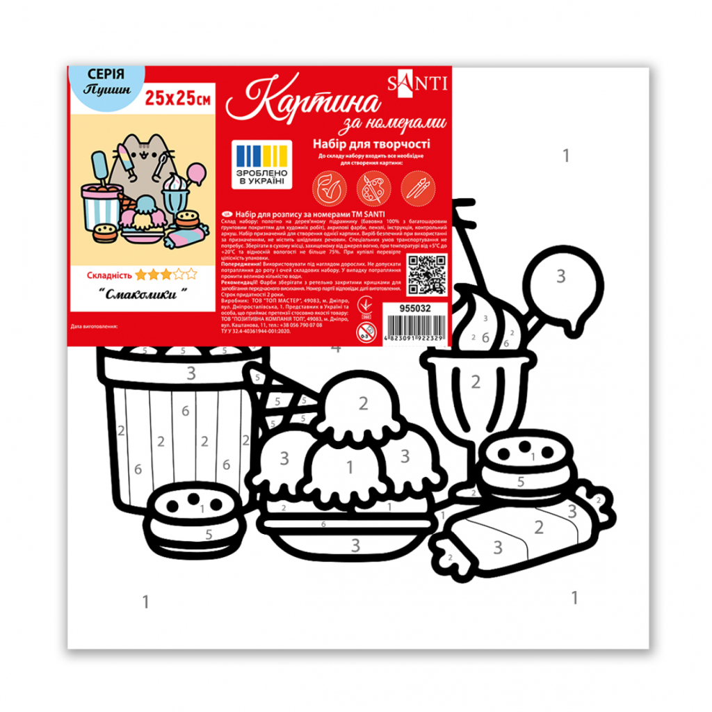 Картина по номерам Santi Пушин Смаколики 25х25см (955032) - изображение 2