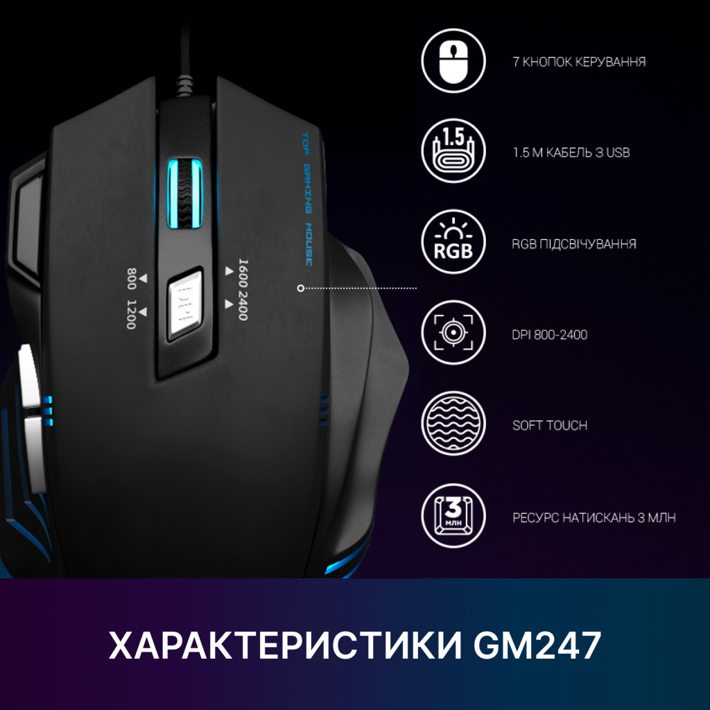 Мишка GamePro GM247 Storm USB Black - зображення 11