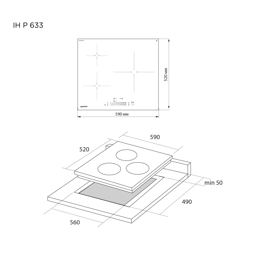 Варочна поверхня Pyramida IH P 633 - зображення 6