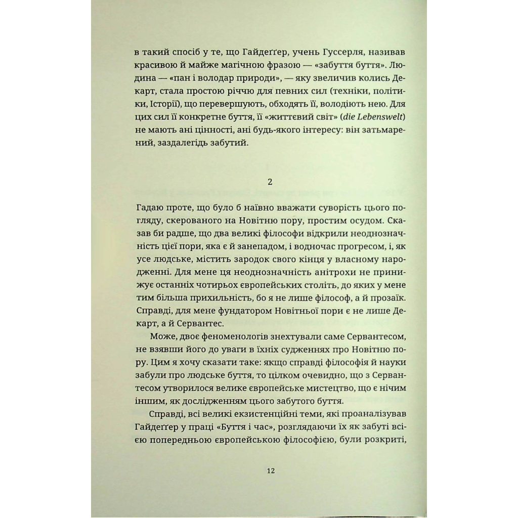 Книга Мистецтво роману - Мілан Кундера Видавництво Старого Лева (9789664483862) - изображение 8