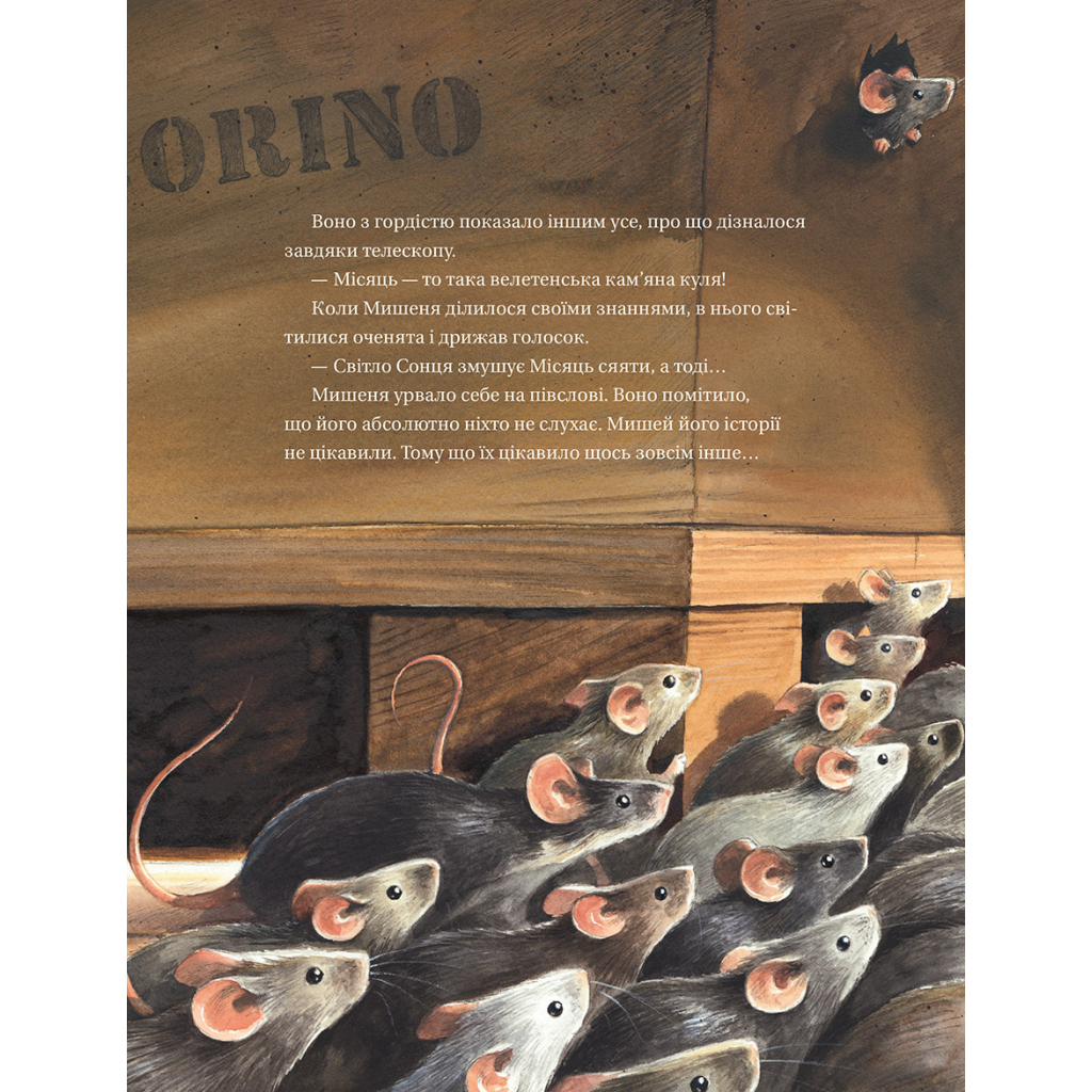 Книга Армстронґ. Неймовірні пригоди Мишеняти, яке літало на Місяць - Торбен Кульман Видавництво Старого Лева (9786176793823) - зображення 10