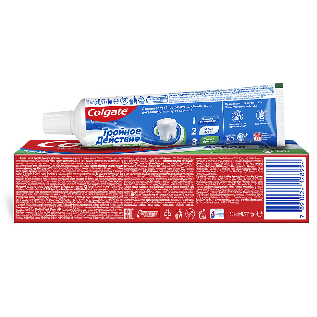 Зубна паста Colgate Потрійна Дія 50 мл (7891024128978) - зображення 2