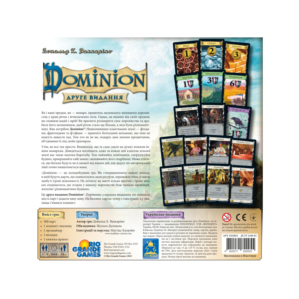Настільна гра Feelindigo Домініон. Друга редакція (Dominion 2nd Edition) (укр.) (FI23052) - зображення 3