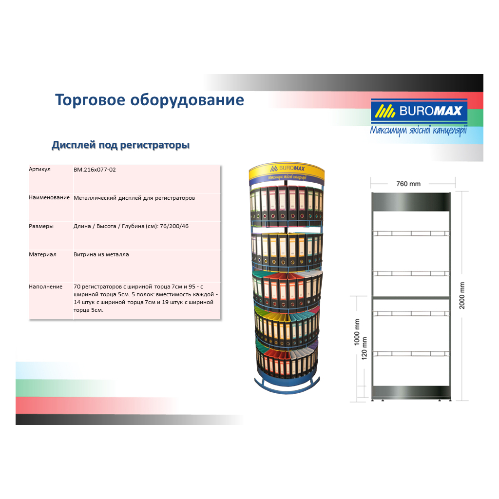 Папка - реєстратор Buromax A4 70 мм PP Burgundy (BM.3011-13c) - изображение 3