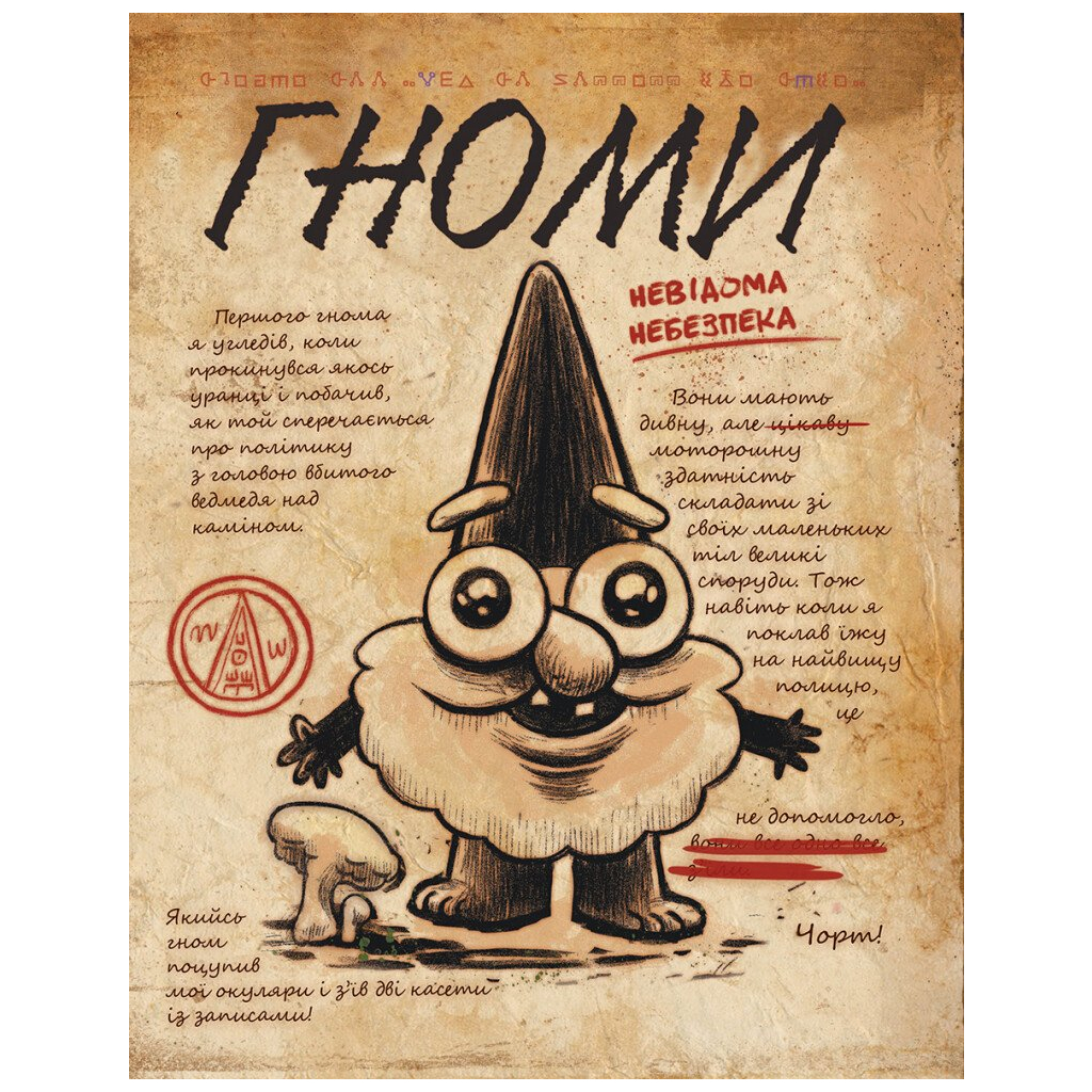 Книга Щоденник 3. Гравіті Фолз Disney Ранок (9786170943026) - зображення 4