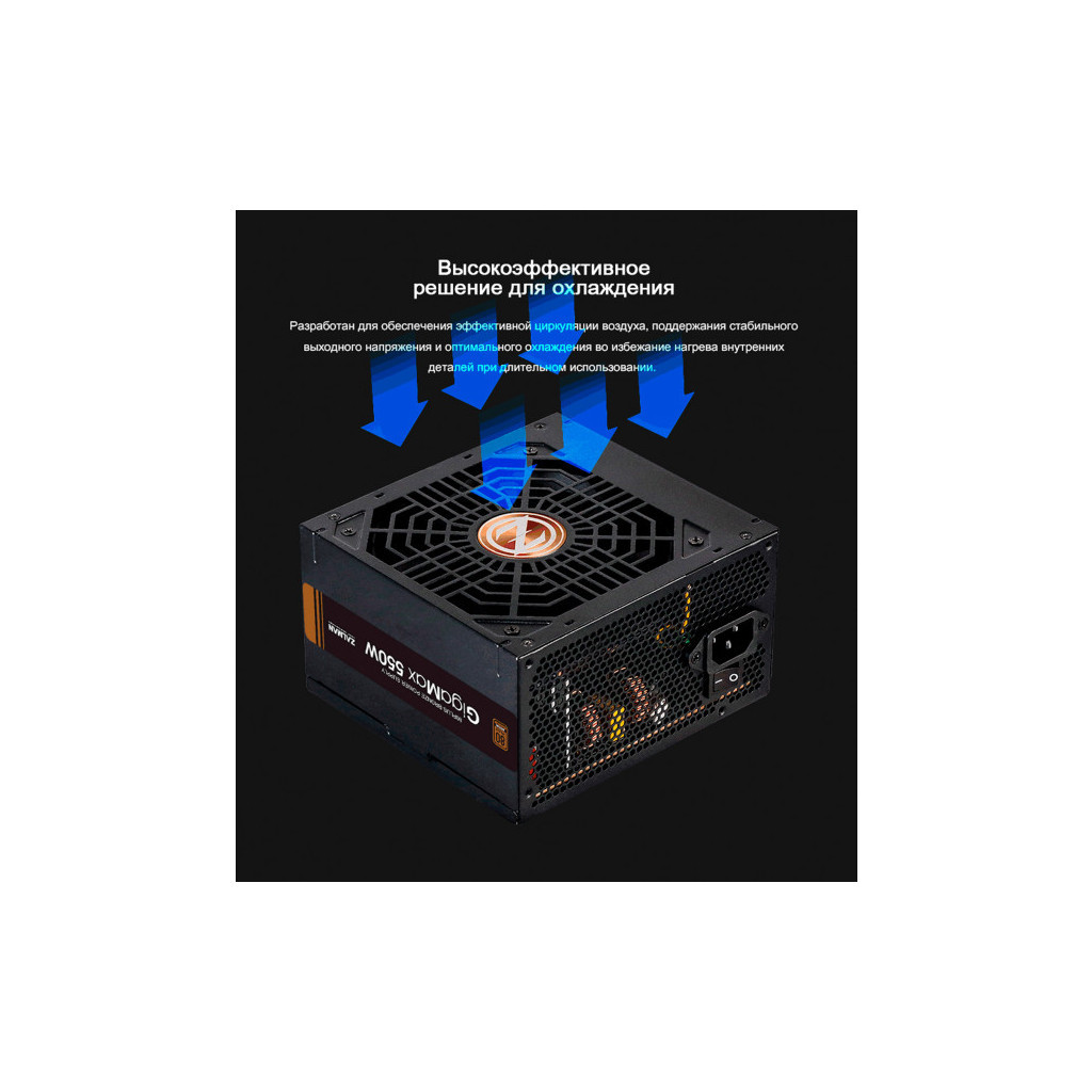 Блок живлення Zalman 550W GigaMax (ZM550-GVII) - зображення 5