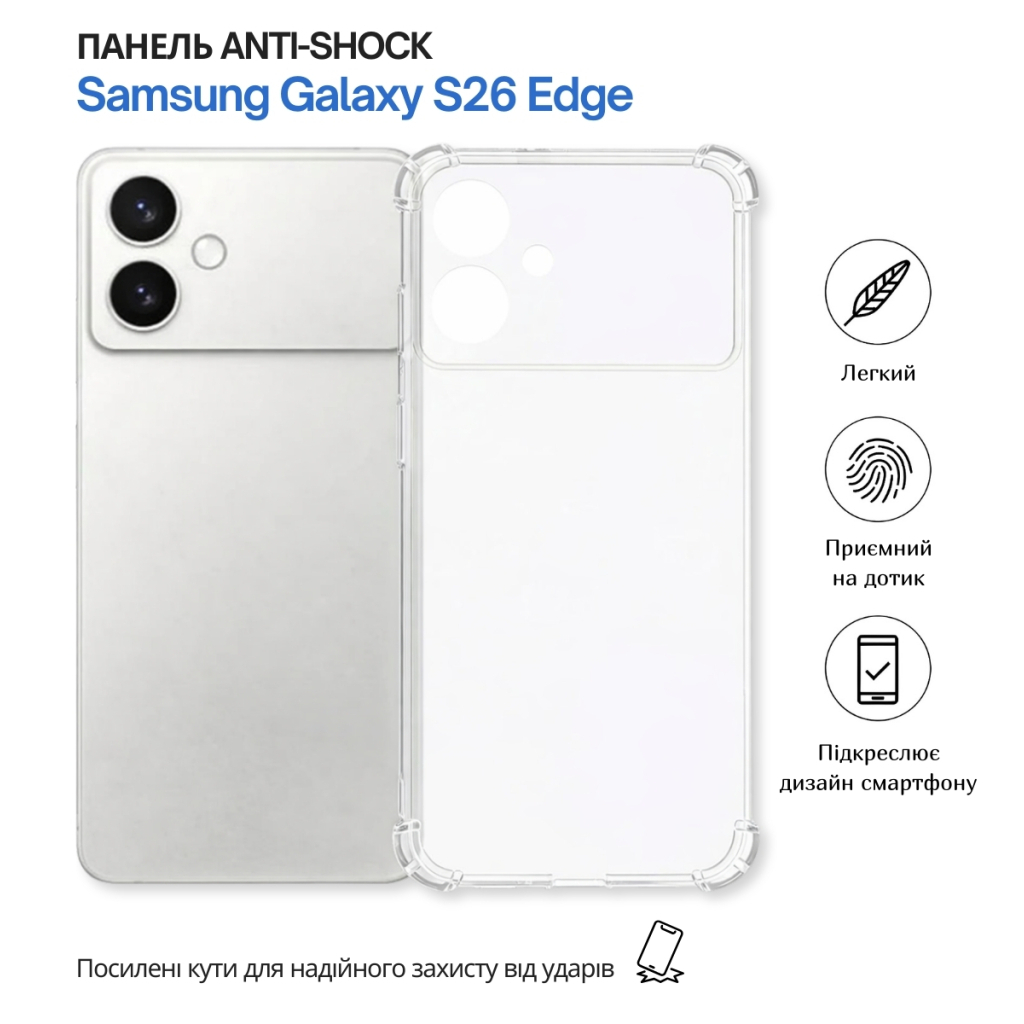 Чохол до мобільного телефона BeCover Anti-Shock Samsung Galaxy S26 Edge SM-S947 Clear (714887) - зображення 6
