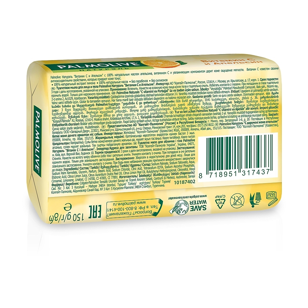 Тверде мило Palmolive Натурель Вітамін С і Апельсин 150 г (8718951317437) - зображення 2