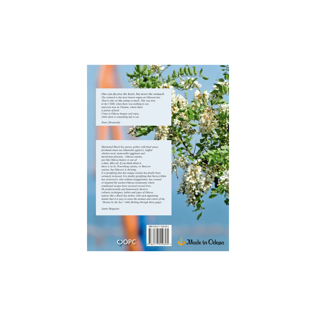 Книга My Odessa Cuisine - Savva Libkin Форс (9786177559695) - изображение 3