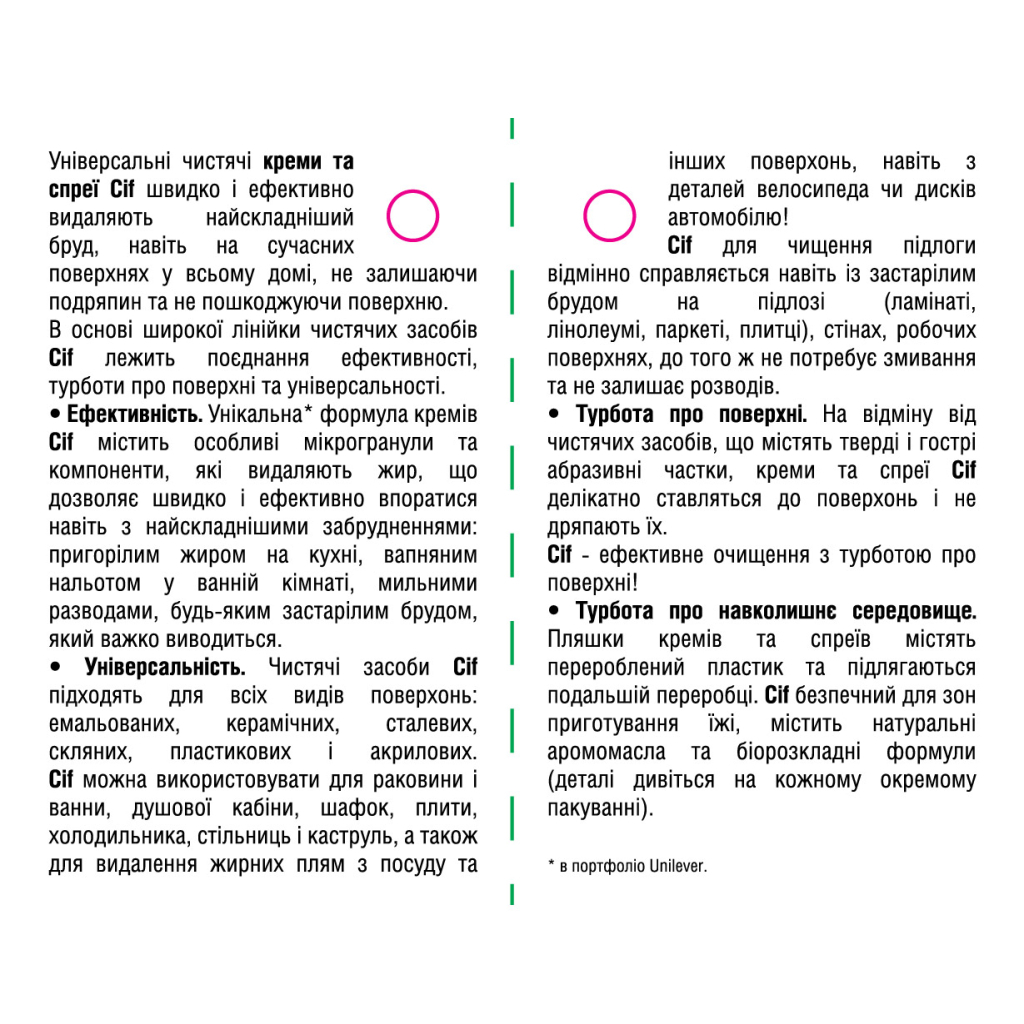 Спрей для чищення ванн Cif Анти-Наліт 500 мл (8717163046258) - изображение 4