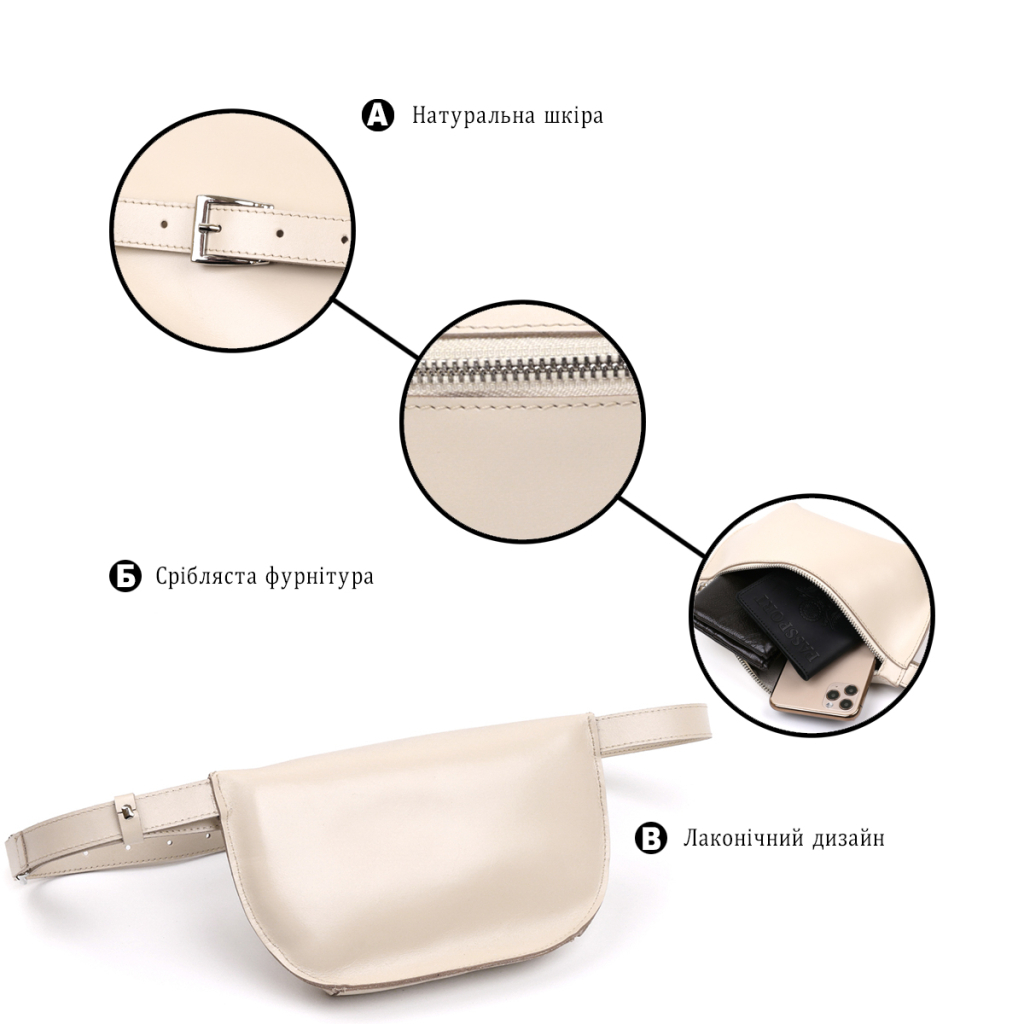 Сумка Shvigel Бананка з натуральної шкіри Бежева (16391) - зображення 4