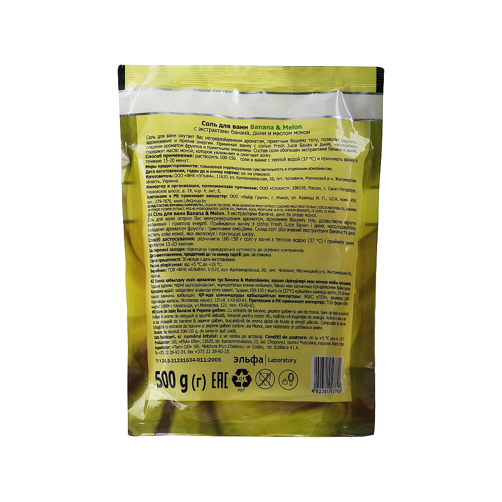 Сіль для ванн Fresh Juice Banana & Melon 500 г (4823015937620) - зображення 4