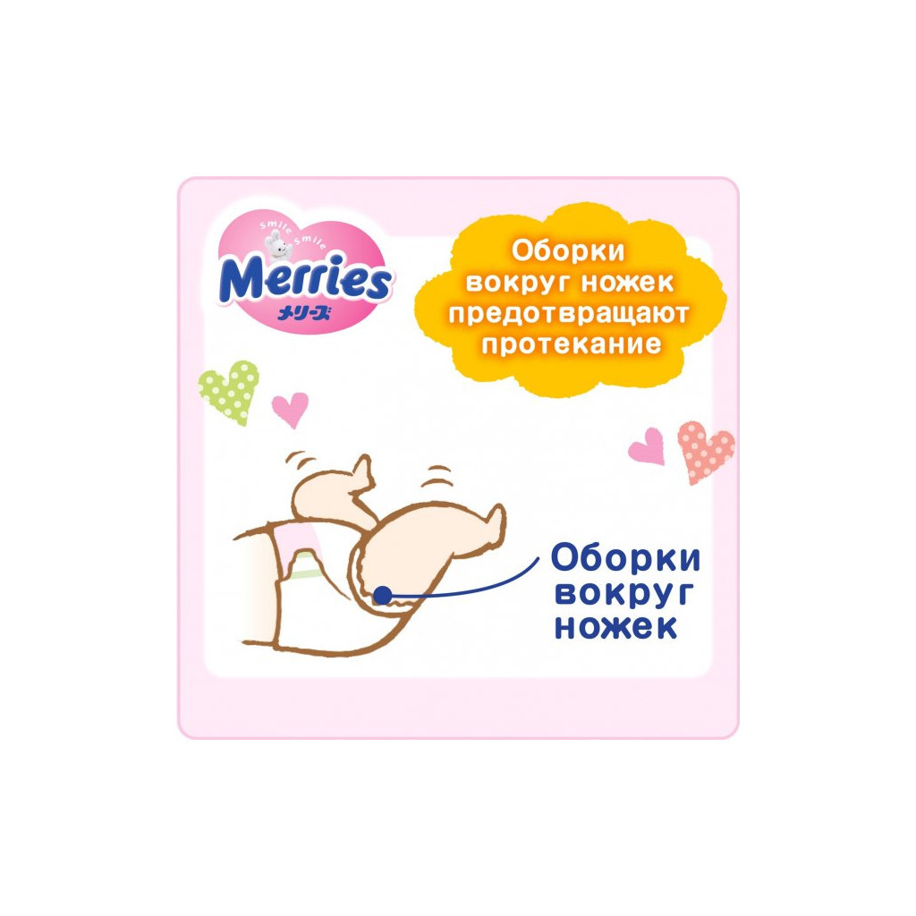 Підгузки Merries для дітей M 6-11 кг 64 шт (538785) - зображення 8