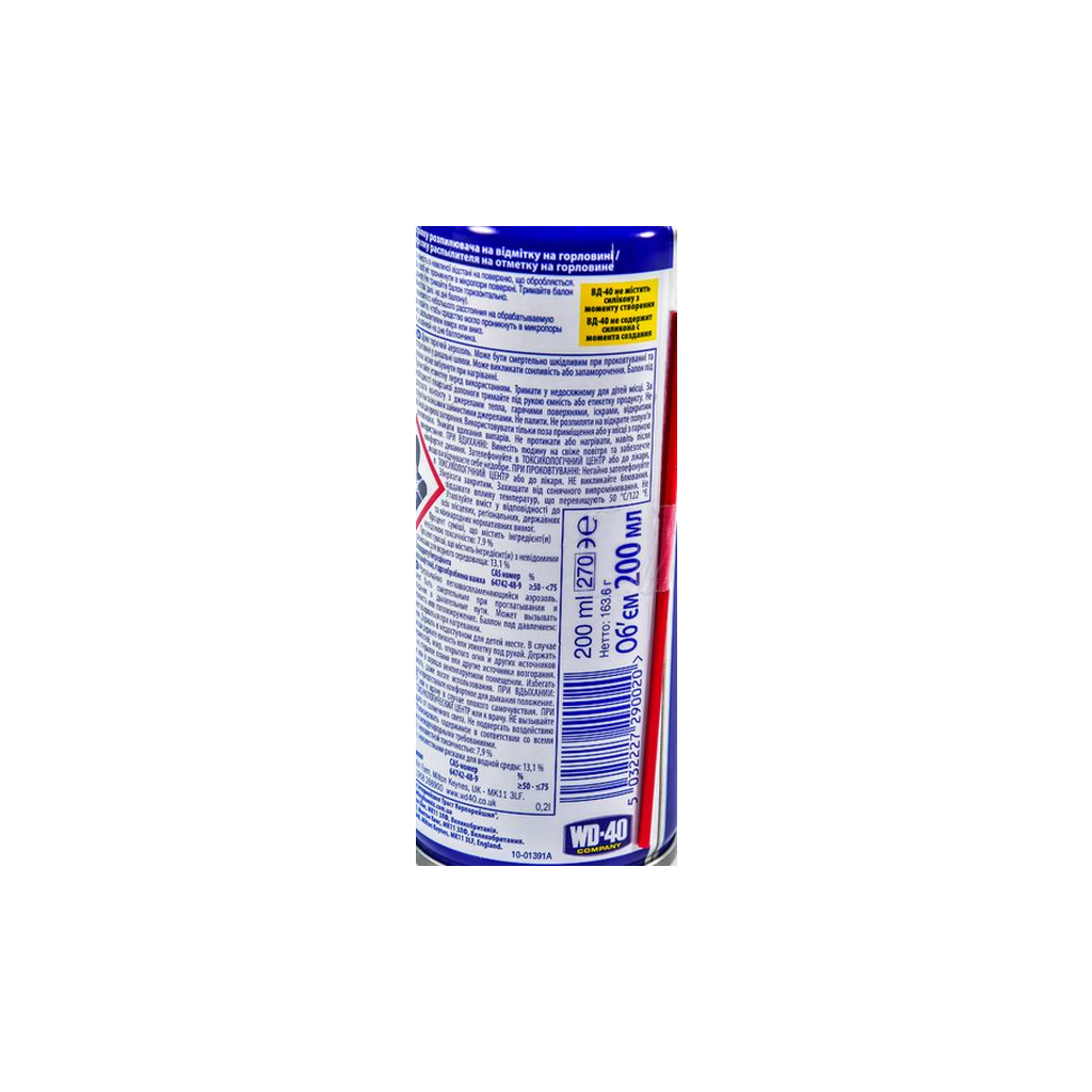 Мастило автомобільне WD-40 аероз. 200мл (124W700021) - зображення 2
