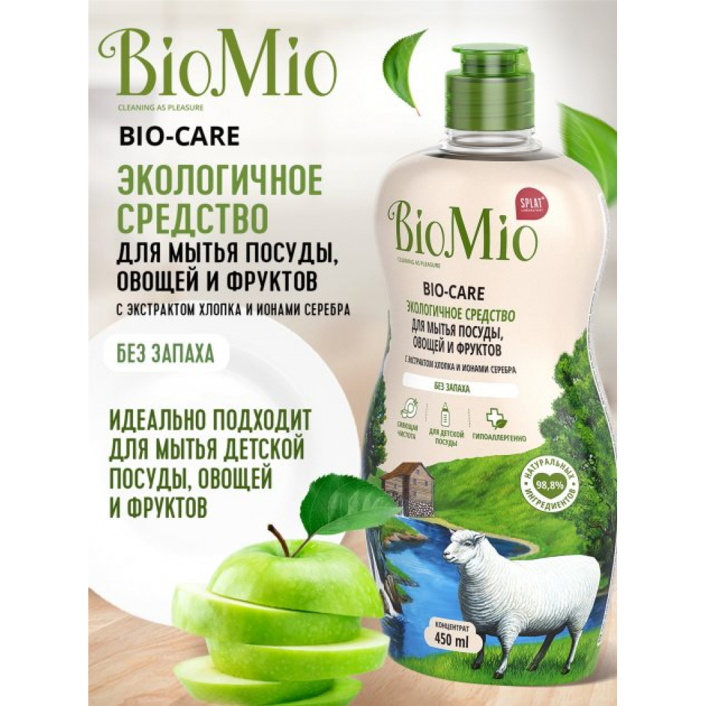 Засіб для ручного миття посуду BioMio Bio-Care без запаху концентрат 450 мл (4603014004376) - зображення 2