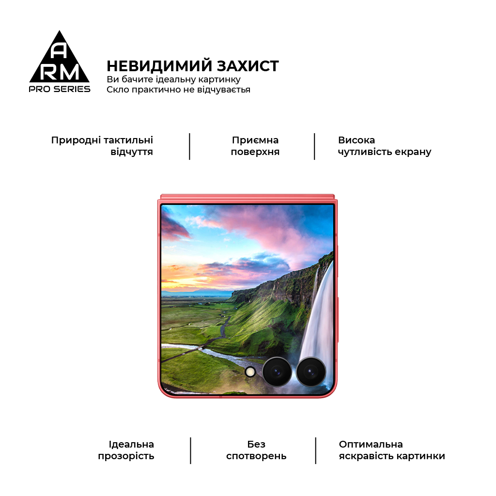 Скло захисне Armorstandart Pro Samsung Flip 7 external display (ARM88009) - зображення 4