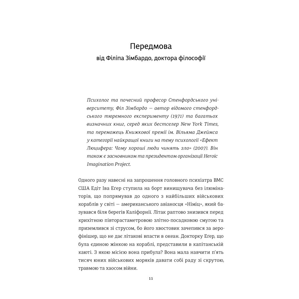 Книга Вибір - Едіт Еґер #книголав (9786177820597) - изображение 10