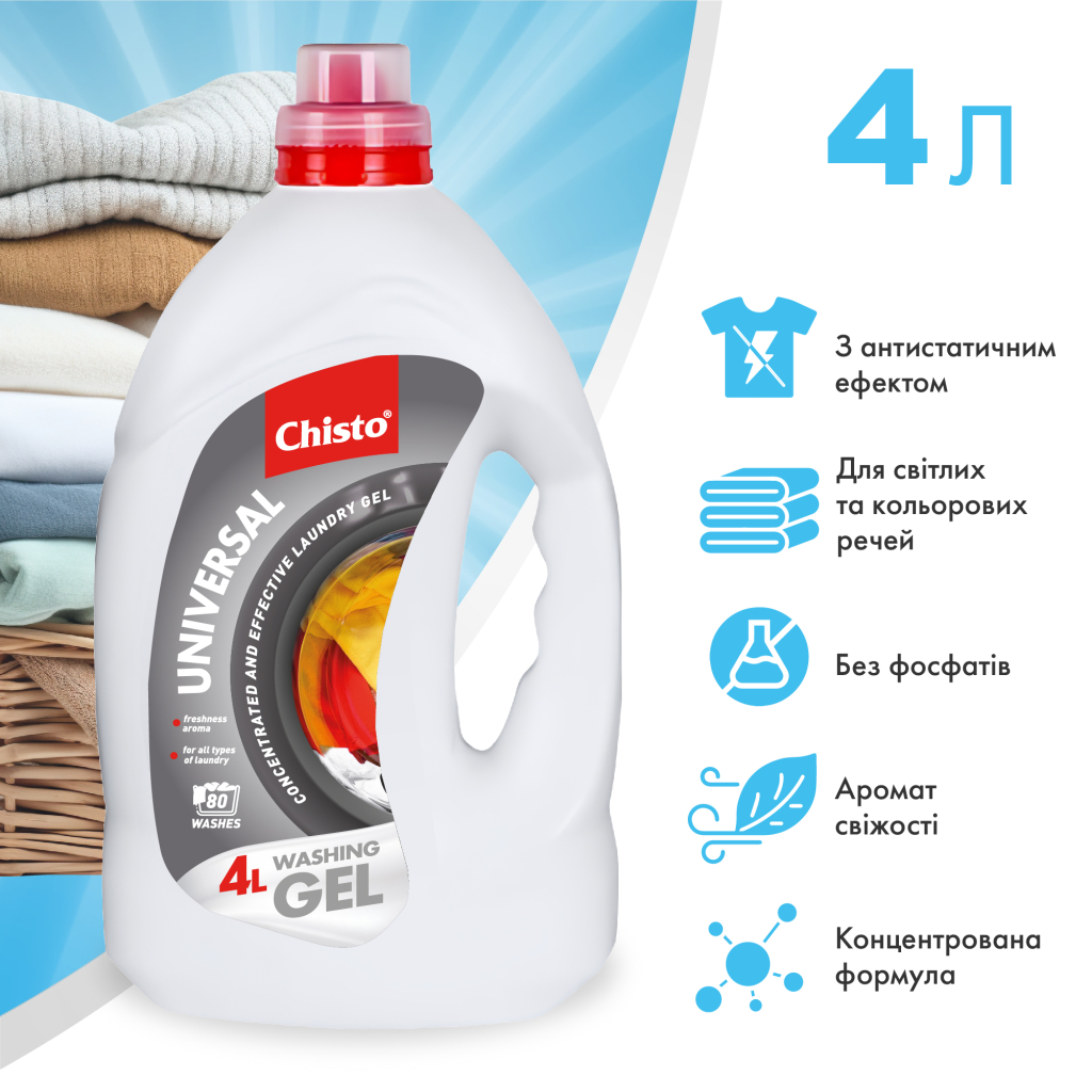 Гель для прання Chisto Universal 4 л (4823098415046) - зображення 2