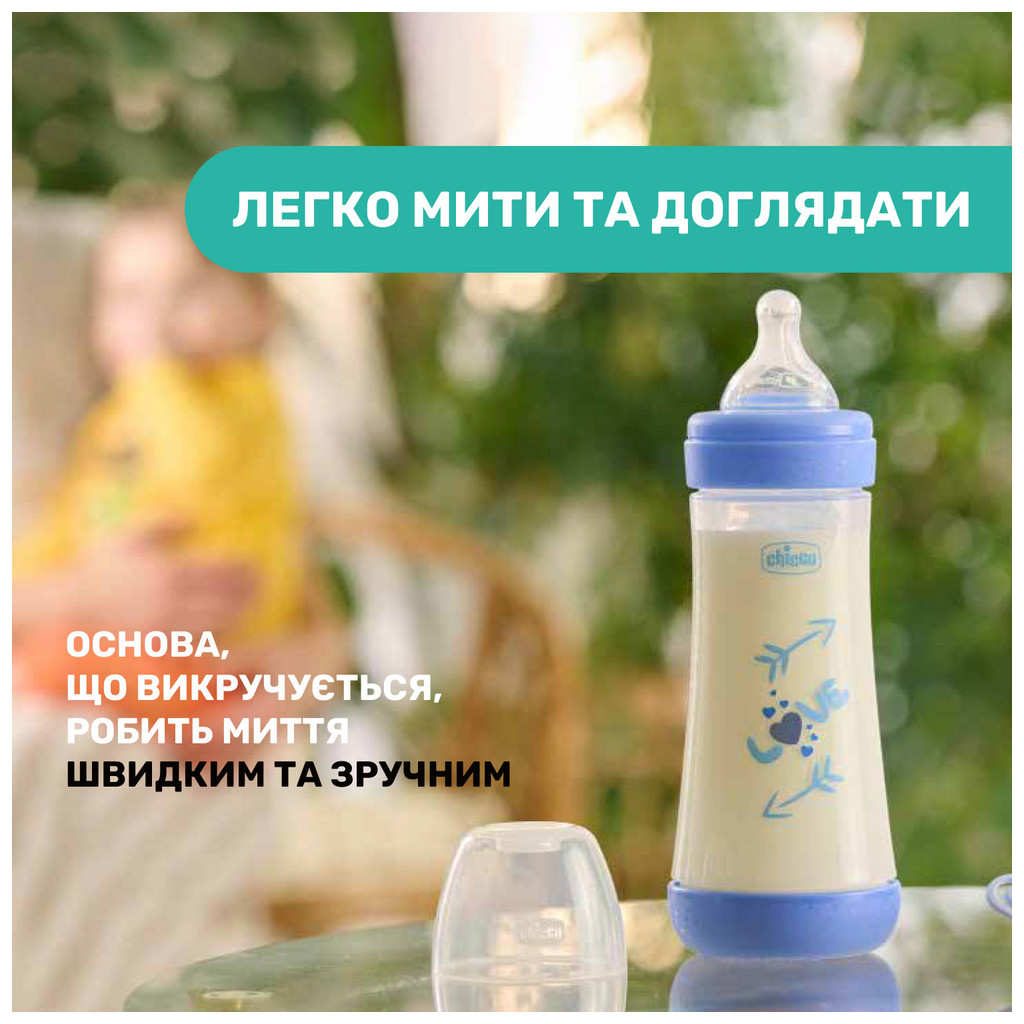Пляшечка для годування Chicco Perfect 5 Love із силіконовою соскою 4+ міс. 300 мл Синя (20235.21.40) - зображення 9