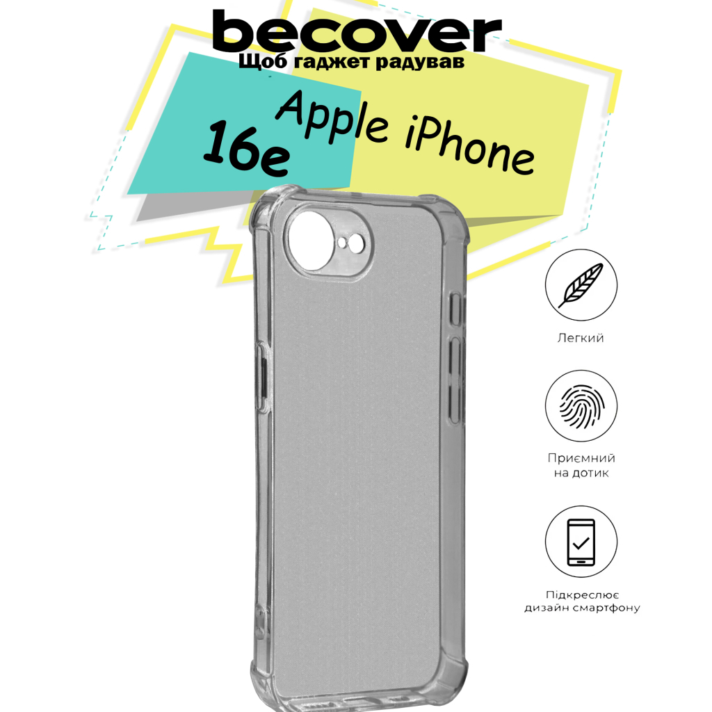 Чохол до мобільного телефона BeCover Anti-Shock Apple iPhone 16e Grey (713237) - зображення 3