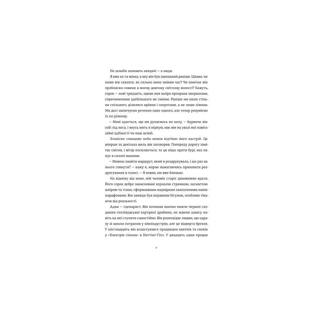 Книга Камінь. Ножиці. Папір - Еліс Фіні #книголав (9786178286200) - зображення 5