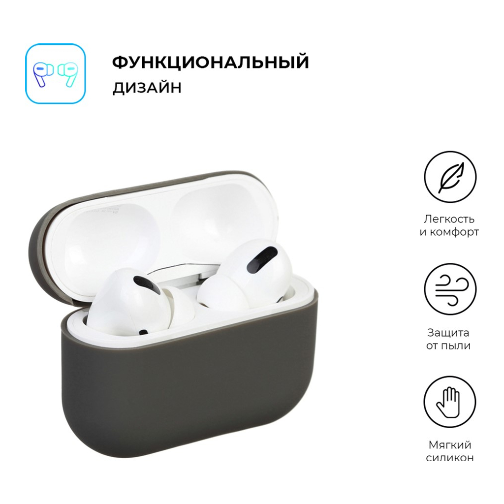 Чохол для навушників Armorstandart Ultrathin Silicone Case для Apple AirPods Pro Dark Grey (ARM55961) - изображение 2