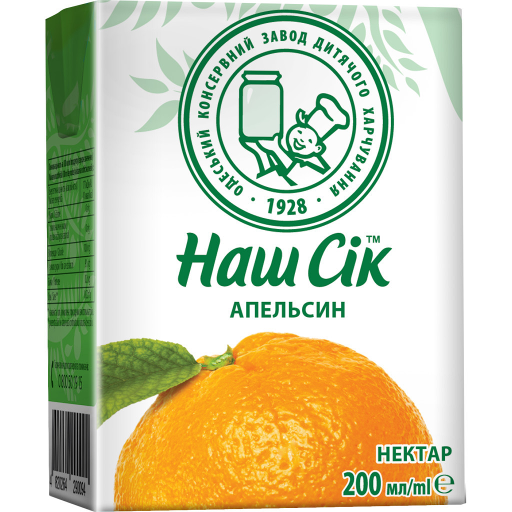 Сік дитячий Наш Сік Апельсиновий 200 мл (4820264290094) - изображение 1