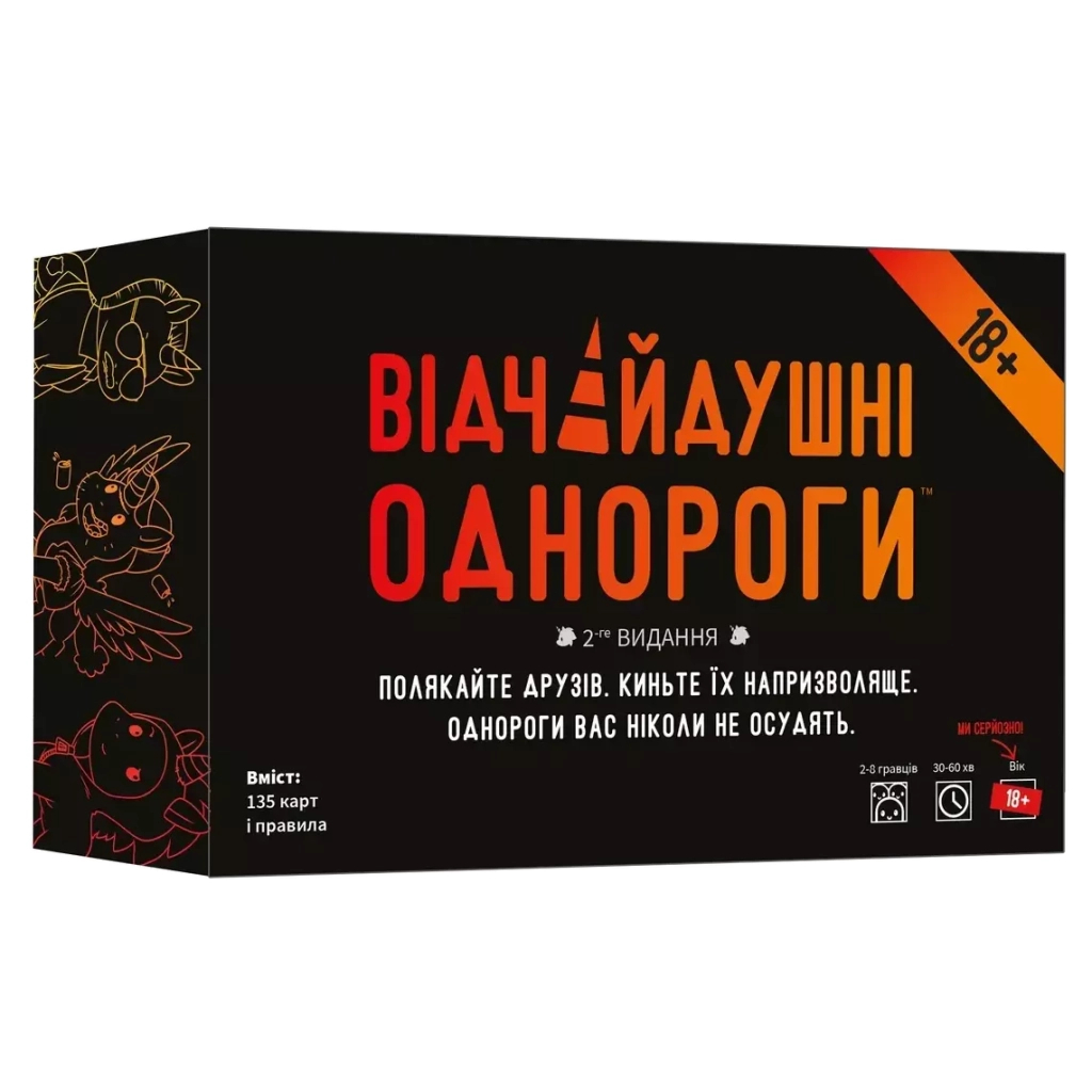Настільна гра 18+ Geekach Games Відчайдушні однороги 18+ (Unstable Unicorns NSFW) (укр.) (GKCH0283) - зображення 1