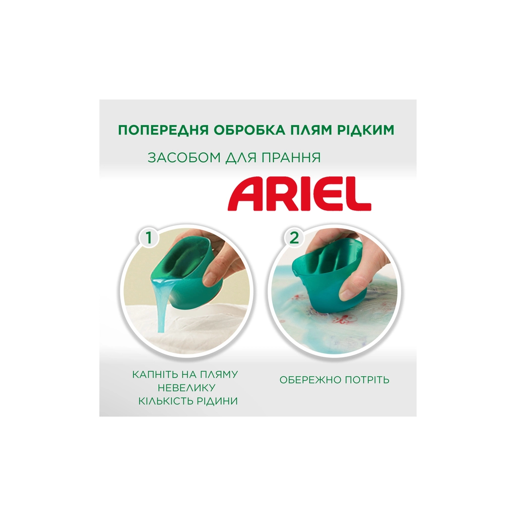 Гель для прання Ariel Sensitive Для чутливої шкіри 5 л (8006540869697) - зображення 7