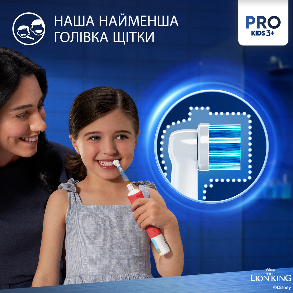 Електрична зубна щітка Oral-B D103.413.2KX Lion King - зображення 4