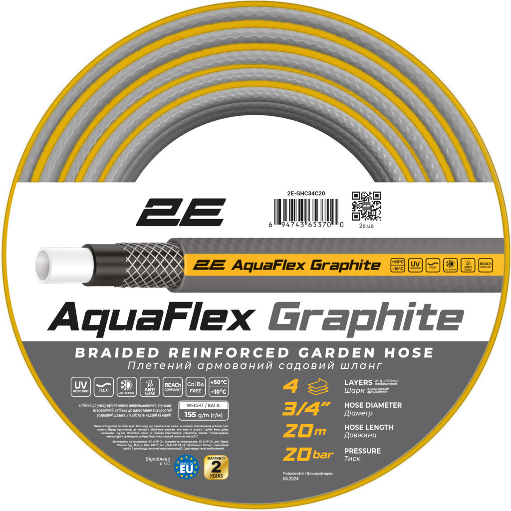 Шланг для поливу 2E AquaFlex Graphite 3/4", 20м, 4 шари, 20бар -10+50°C (2E-GHC34C20) - зображення 1
