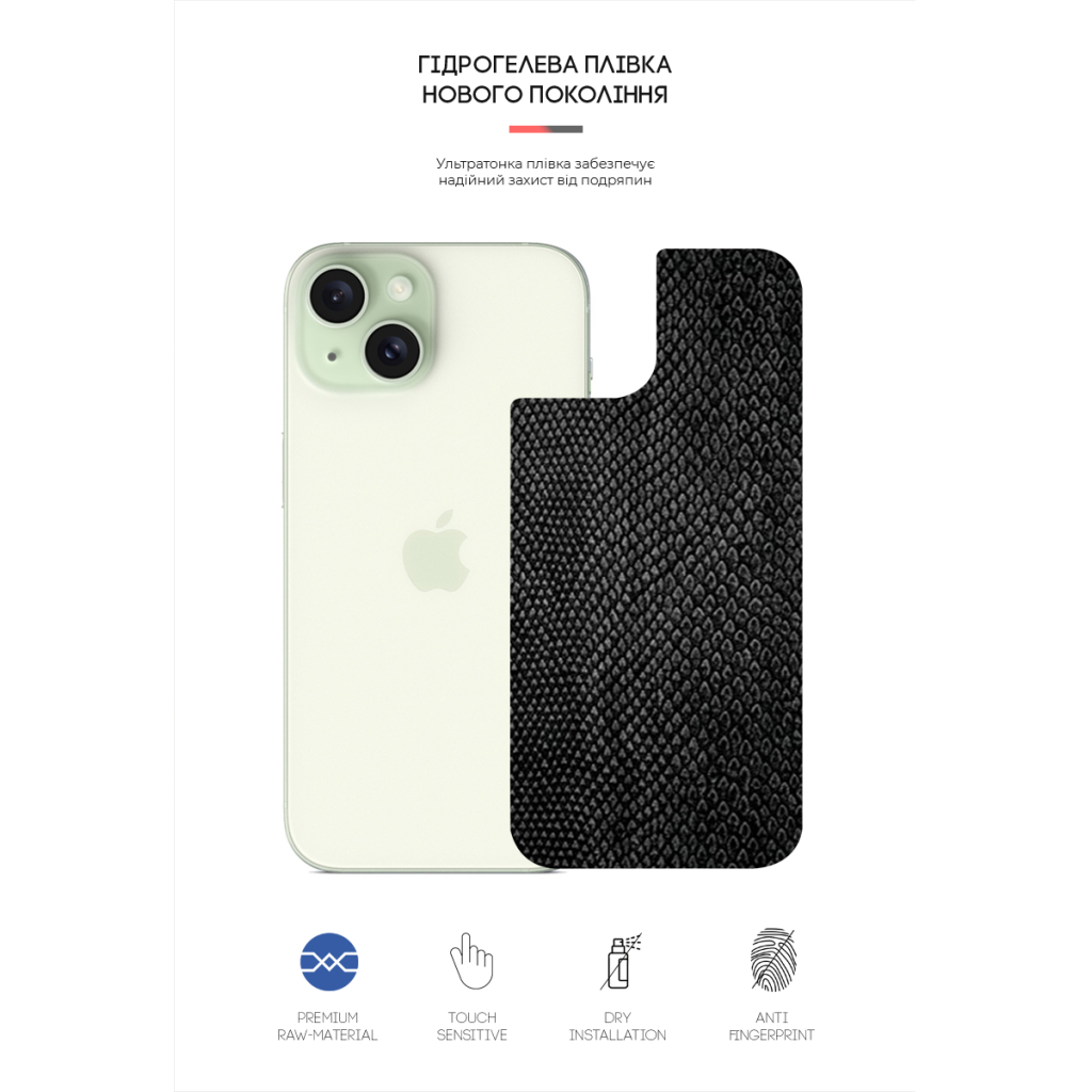 Плівка захисна Armorstandart Back Panel Apple iPhone 15 Snake (ARM71899) - зображення 2