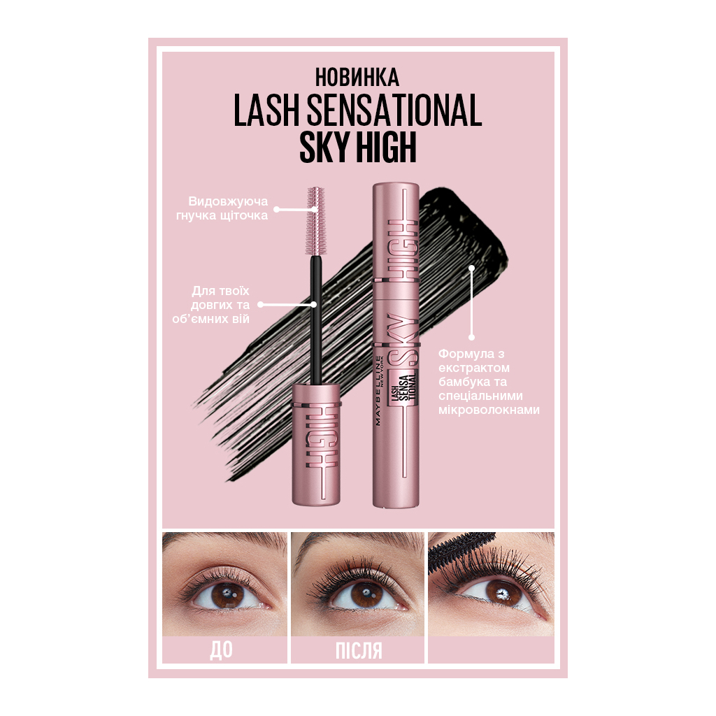 Туш для вій Maybelline New York Lash Sensational Sky High Чорна 7.2 мл (30166967) - зображення 6