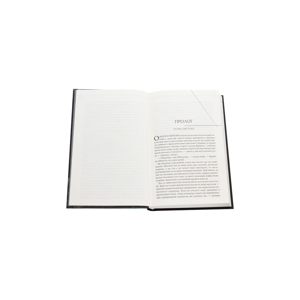 Книга Список Шиндлера - Томас Кініллі КСД (9786171277892) - зображення 4