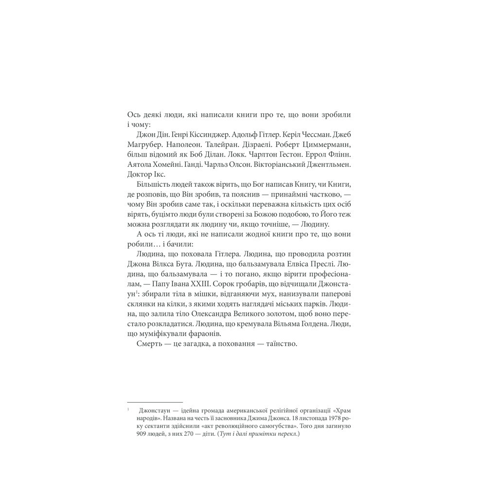 Книга Кладовище домашніх тварин - Стівен Кінг КСД (9786171261112) - зображення 3