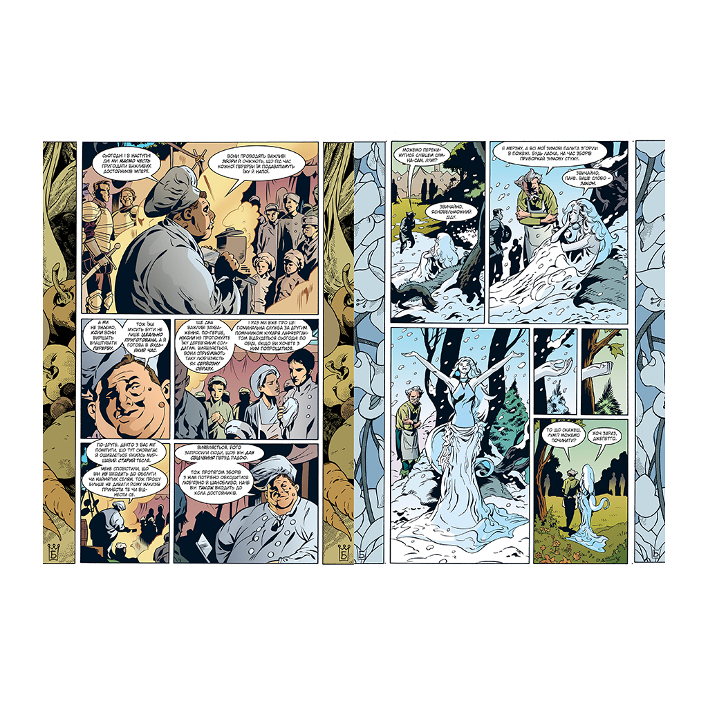 Комікс Казки. Книга 9. Сини Імперії - Білл Віллінґем Видавництво РМ (9786178426910) - зображення 5