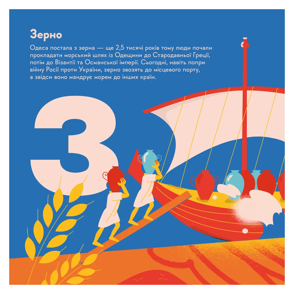 Книга Книжечка-мандрівочка. Одеса Видавництво Старого Лева (9789664483992) - зображення 10