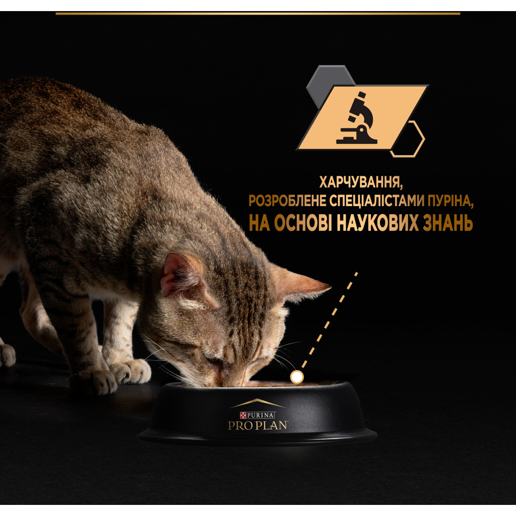 Вологий корм для кішок Purina Pro Plan Delicate Digestion Мультипак індичка та океанічна риба 10 х 85 г (8445290855817) - изображение 7