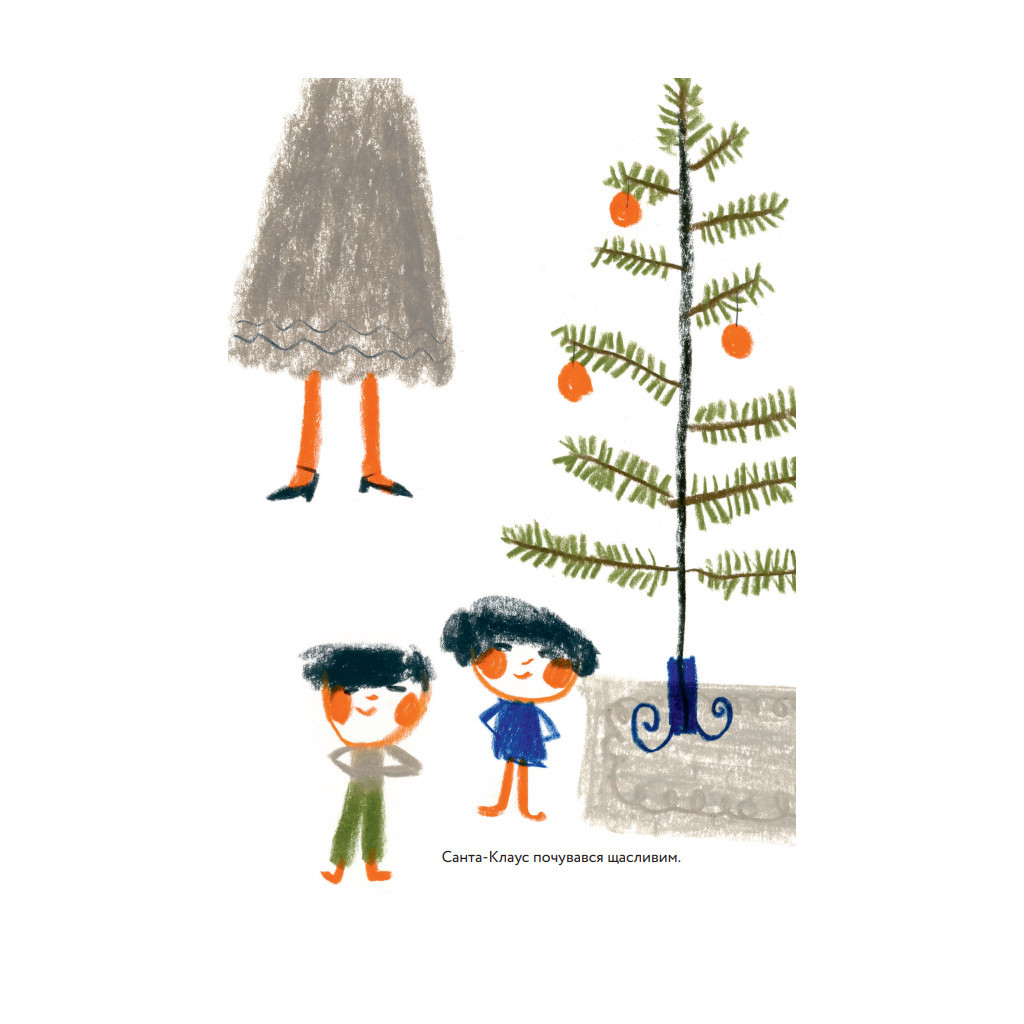 Книга Мільйон мільярдів Санта-Клаусів - Хіроко Мотаї Yakaboo Publishing (9786177544608) - зображення 8