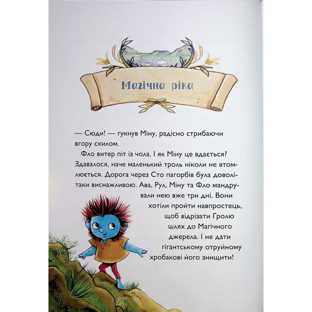 Книга Учень чаклуна. У тіні червоного дракона. Книга 3 - Анна Таубе Жорж (9786178287689) - зображення 5