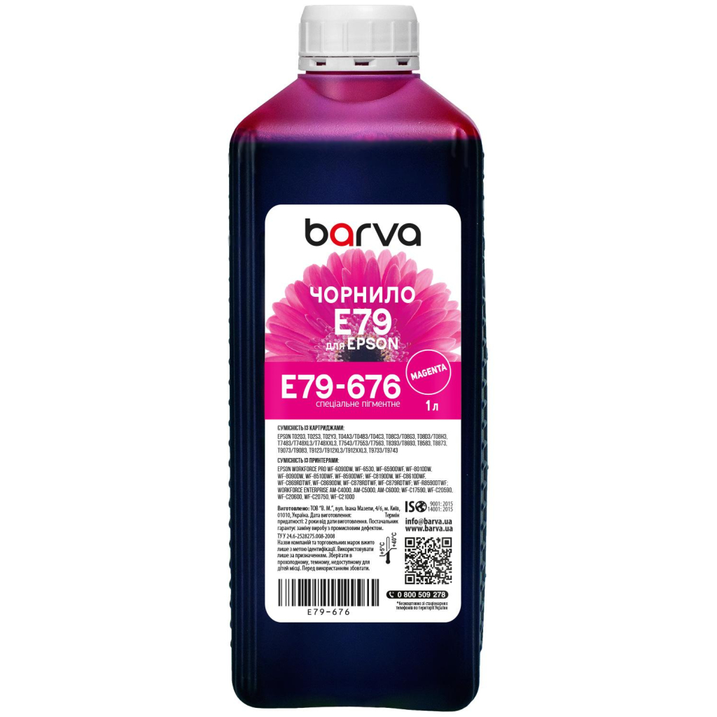 Чорнило Barva Epson E79 1л, Pigm.Magenta (E79-676) - зображення 1