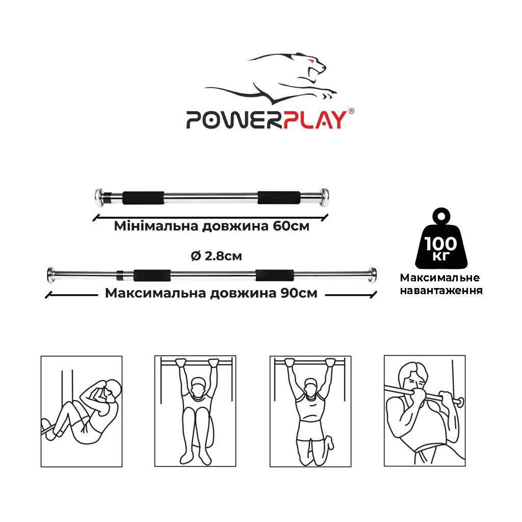 Турнік PowerPlay 4128 Pull Up Bar 60-90см Steel/Black розсувний (PP_4128) - зображення 2