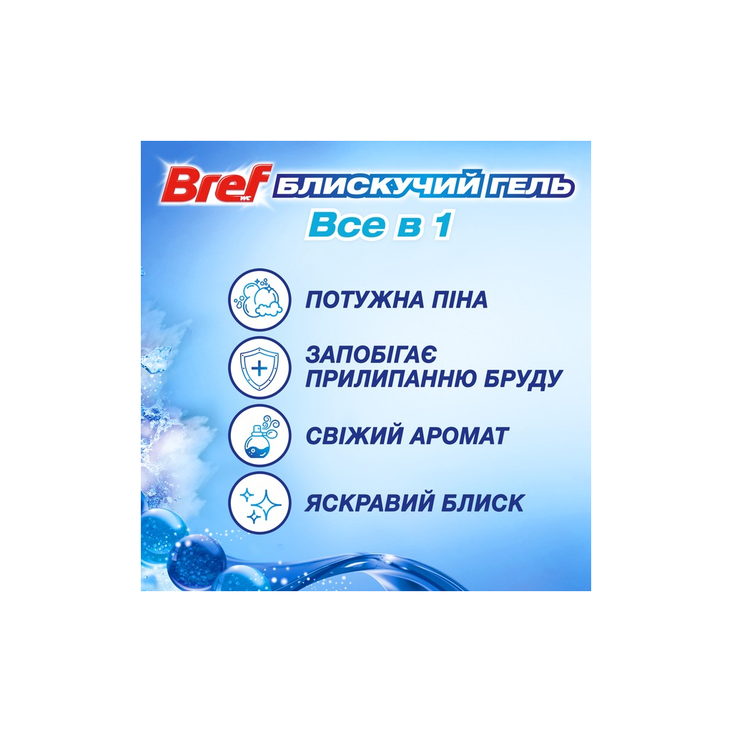Туалетний блок Bref Блискучий гель Арктичний океан 42 г (9000101508598) - изображение 2
