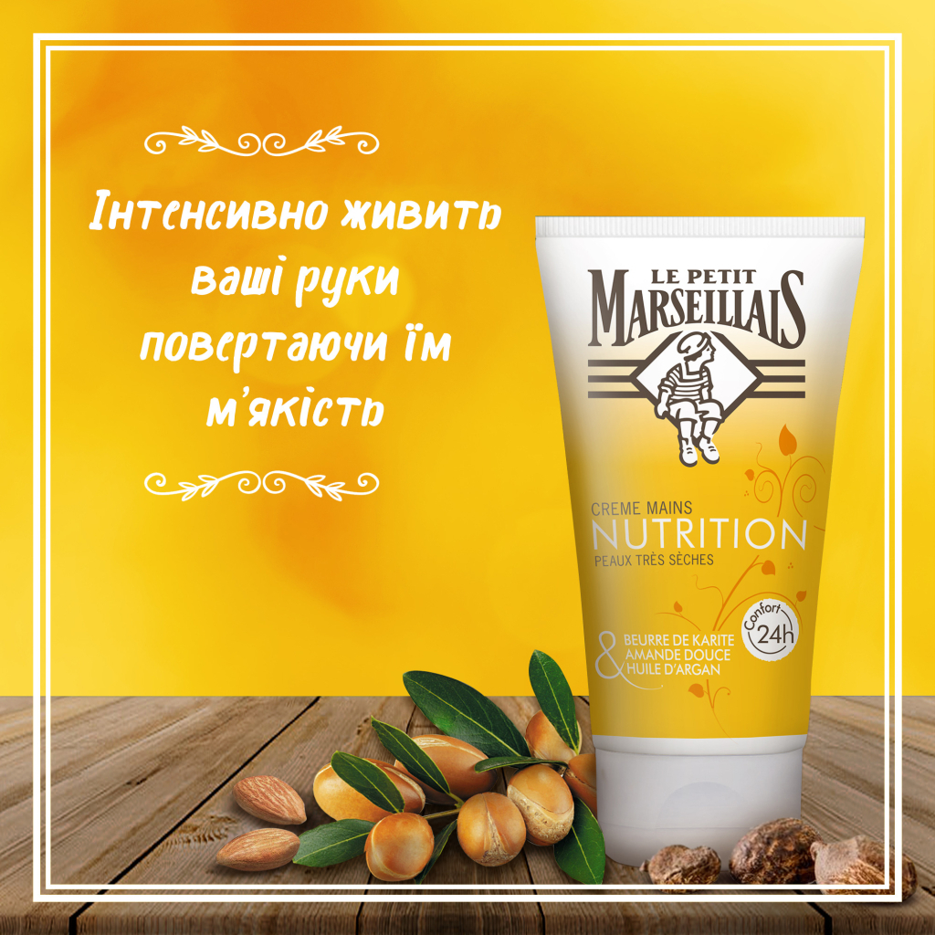Крем для рук Le Petit Marseillais Карите, Солодкий мигдаль і Арганова олія 75 мл (3251241018485) - изображение 4