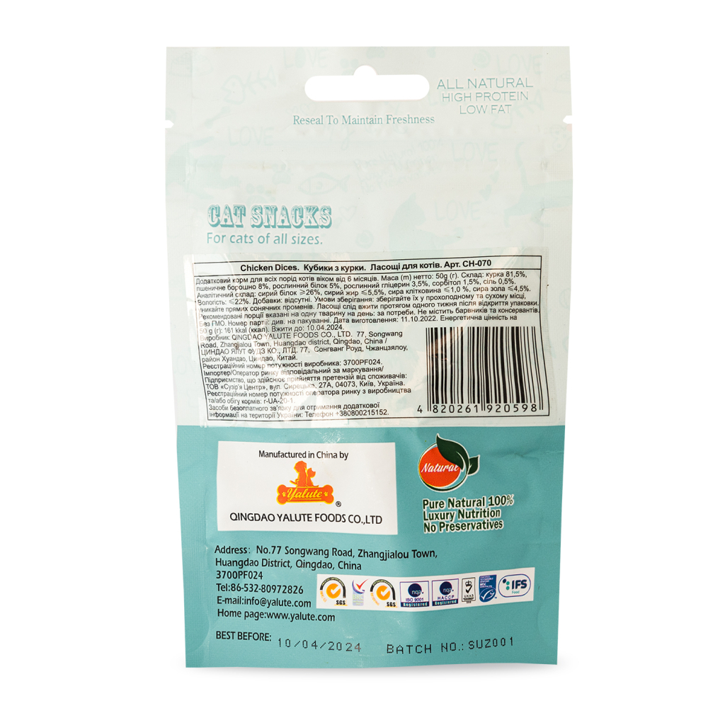 Ласощі для котів Yalute Dices 50 г (курка) (4820261920598) - зображення 2