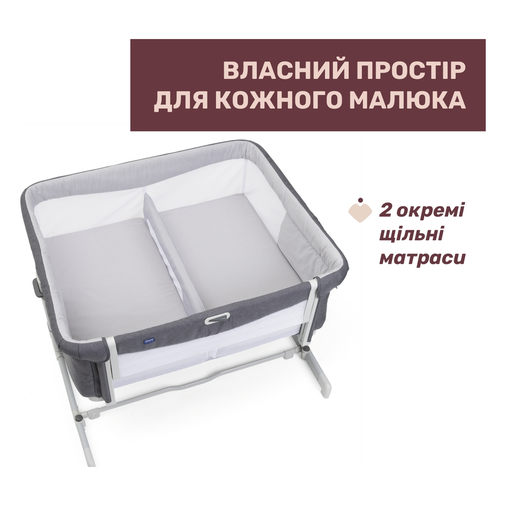 Ліжечко Chicco Next2Me Twins для двійні сірий (87077.68) - зображення 4