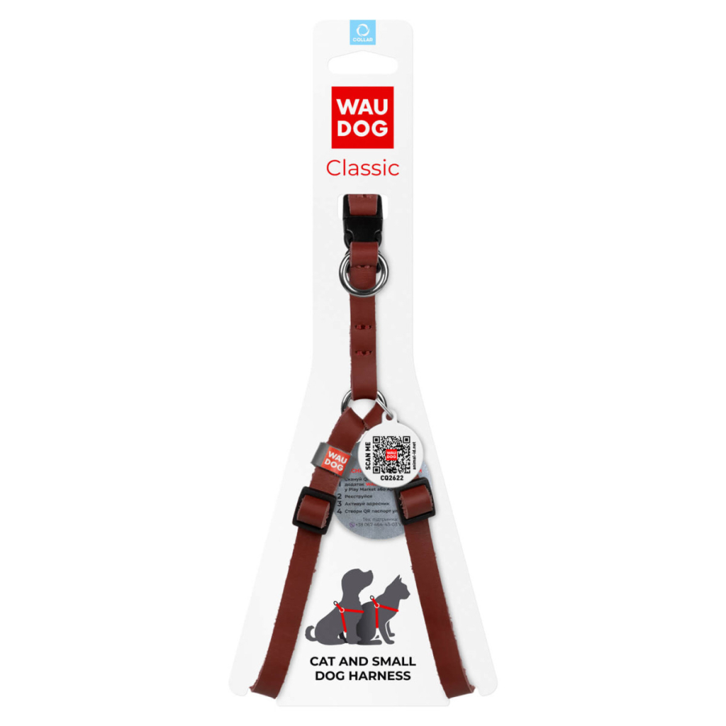 Шлея для котів WAUDOG Classic з QR паспортом XS Ш 10 мм В=С 28-40 см коричнева (60106) - зображення 3